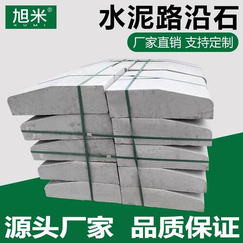 混凝土路沿石路侧水泥路沿石庭院仿花岗石市政水泥路沿石