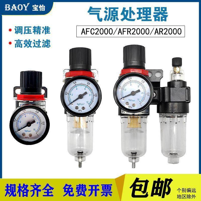 亚德客型气源油水分离器AFC2000两联件AFR2000过滤器AR气动调压阀