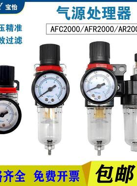 亚德客型气源油水分离器AFC2000两联件AFR2000过滤器AR气动调压阀