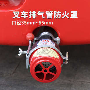 叉车排气管防火罩 火花熄灭器适用杭叉合力 阻火器 防火帽