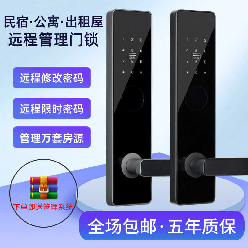 酒店门锁刷卡锁宾馆磁卡锁公寓密码民宿智能锁公寓通通锁智能门锁