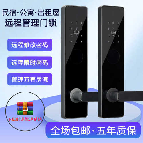 酒店门锁刷卡锁宾馆磁卡锁公寓密码民宿智能锁公寓通通锁智能门锁