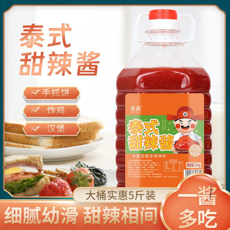 甜辣酱5斤大桶装商用家用拌面酱下饭酱手抓饼火锅烧烤专用酱