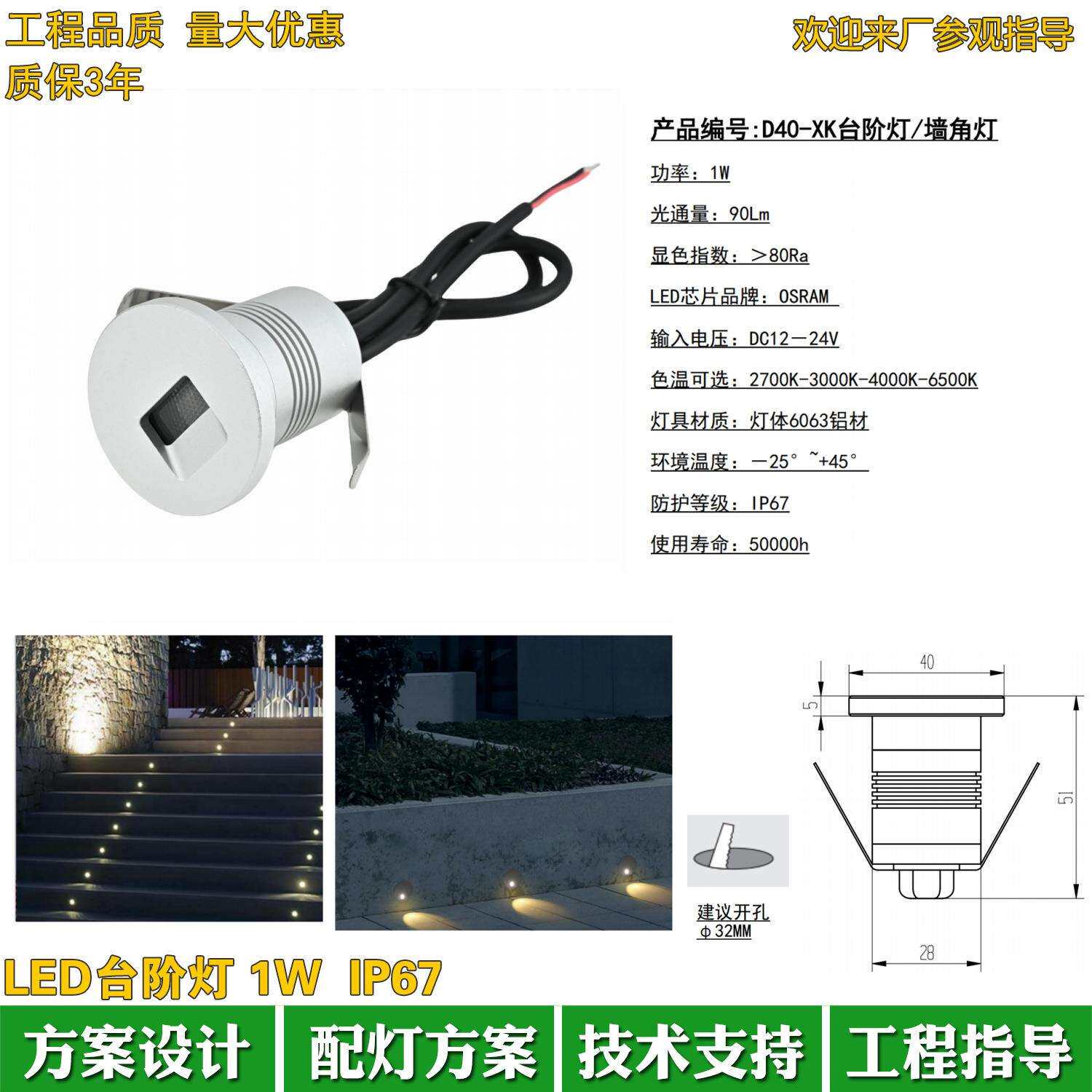户防水ED墙角0灯JLX-QJD-1W300K2700K2200LK酒外店广场公园台阶灯