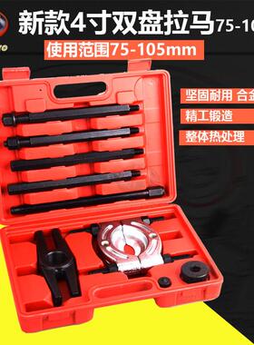 正品变箱轴拆卸工具承拉马拆卸双盘拉马承706轴承拉拔轴器碟速式