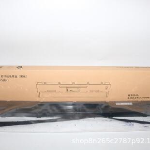 原装 得实136D-1色带架框盒DS6400III 6400TX 3100 800 AR700