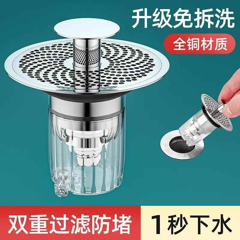 洗面盆下水器黄铜按压式304滤网防虫防堵塞漏水塞防臭下水弹跳芯