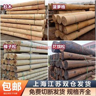 木杉木柱圆户外圆木木棒樟子松定制圆柱实木防腐木碳化木方立柱