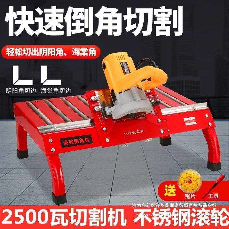 三只手新款台式滑动瓷砖倒角机45度倒角器海棠角磨边开槽倒角架