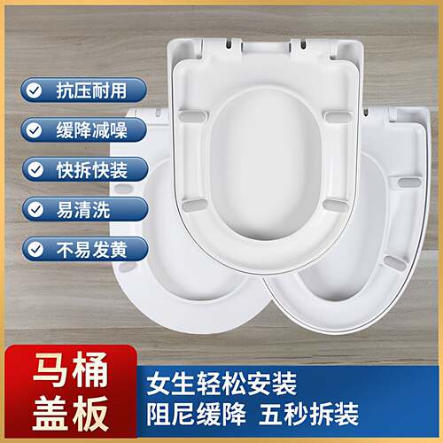 马桶盖 家用 通用加厚缓降马桶盖UVO型老式马桶圈坐便器盖板配件