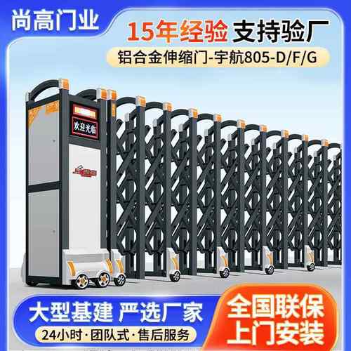 电动伸缩门折叠学校工厂自动大门遥控庭院铝合金智能电动大门
