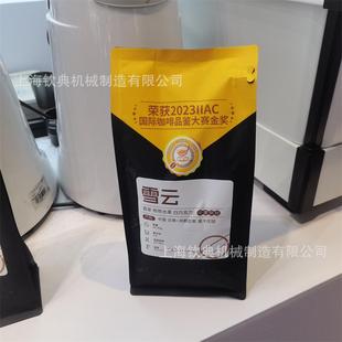 八M边袋咖啡豆定密封袋封口机 2000克1磅量分 插角半磅咖啡气50QD