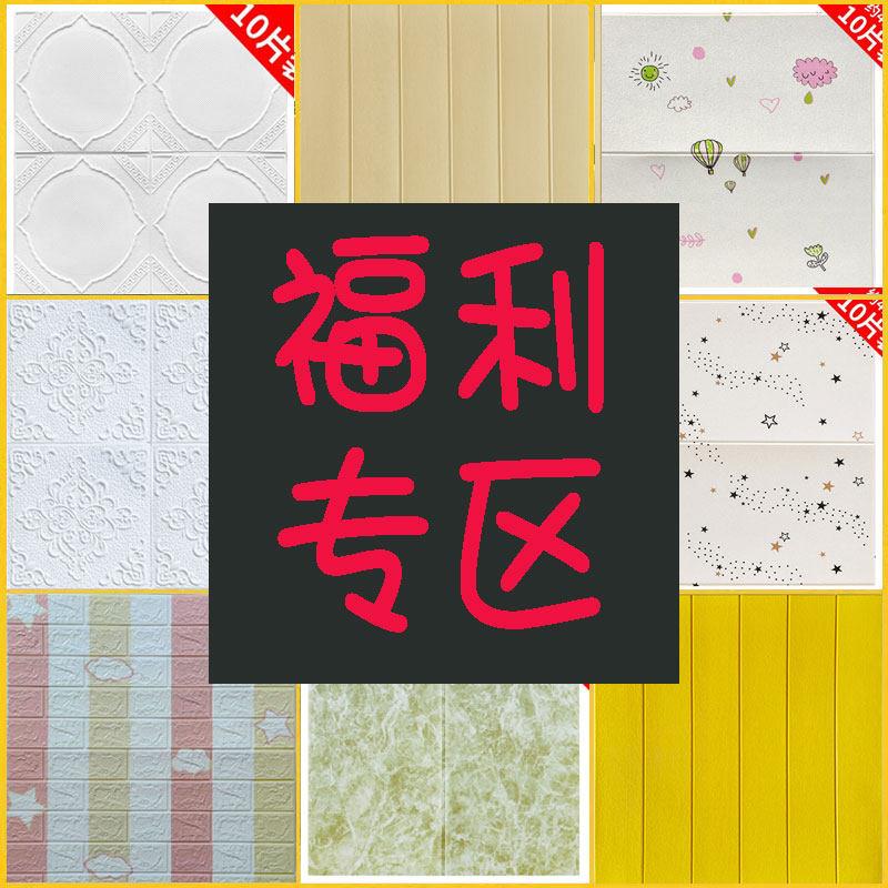 加厚壁纸自粘3d立体墙壁面贴纸卧室温馨背景墙装饰防水潮贴纸房间