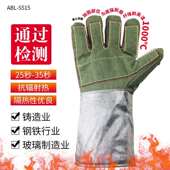 安百利ABL S51耐高温1°000C隔热手套阻燃业级铝5箔防切279割工手