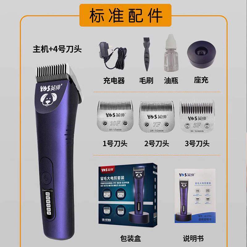 宠物电推剪970D宠物店专业美容留毛大电剪狗狗剃毛器泰迪推子