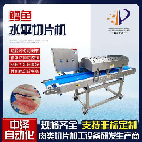 龙利鱼水平开片机商用多功能鲷鱼排分片机鳕鱼连续式切片机