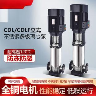 不锈钢多级高温离心泵管道无负压恒压变频供水增压泵 轻型立式