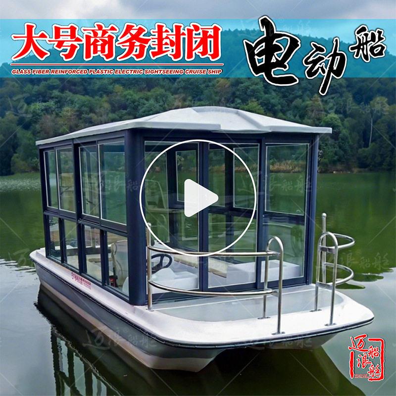 封闭式商务电动游船景区公园休闲观光小游船双层水上娱乐设备