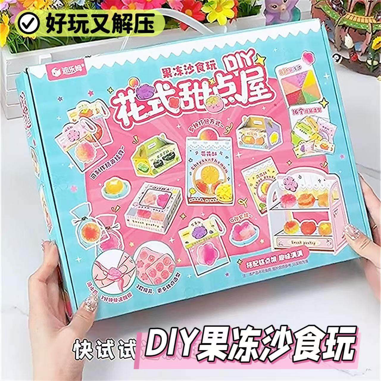 果冻沙食玩仿真甜点屋糖果捏捏小手工儿童食玩diy制作材料包玩具