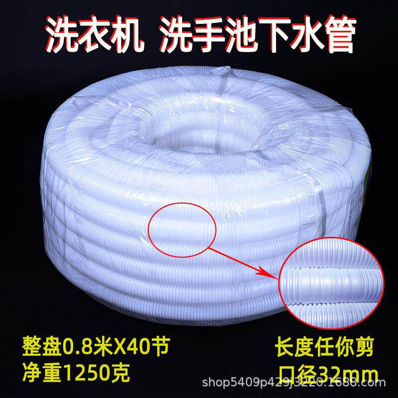 塑料排水管出水管波纹管洗衣机水池下水管加厚抗老化加长软管