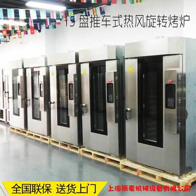 电5盘8盘1式0盘12盘15盘热风旋转炉 脑版 智能IWL喷雾烘烤箱现货