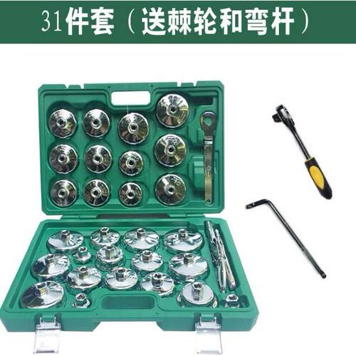 高档机滤芯专用扳手滤器机油格拆机装工具套筒帽式滤拆清卸工