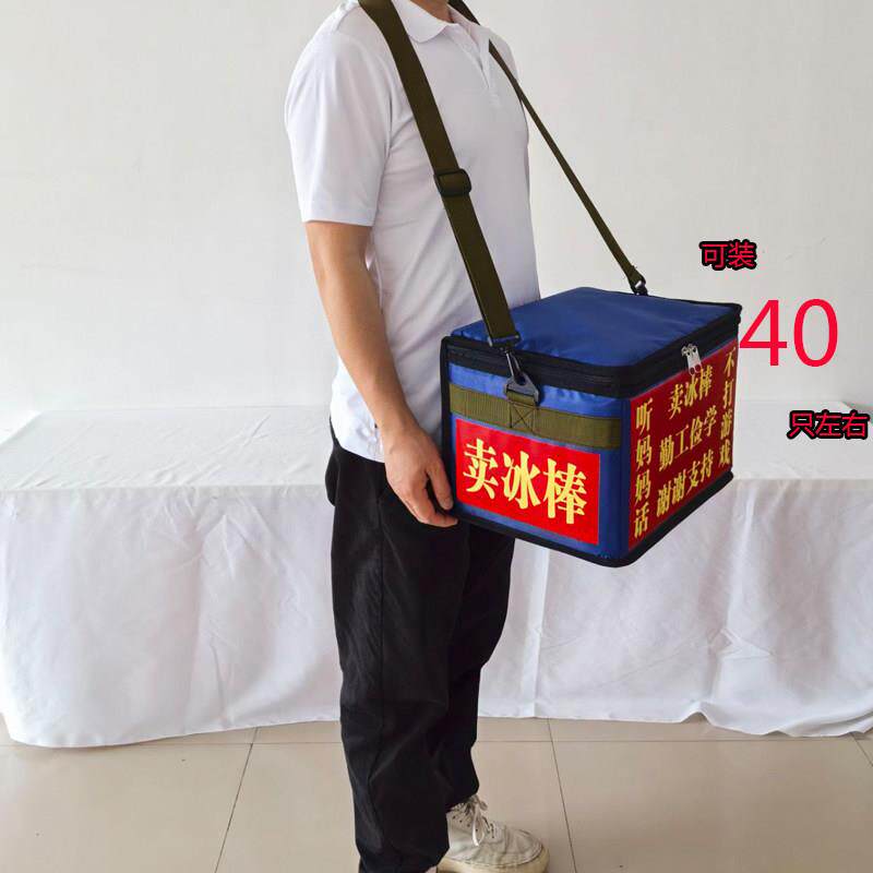 绿豆冰小号冰棒包摆摊加厚双盖保温包冰棍箱超长冷藏包小号雪糕包