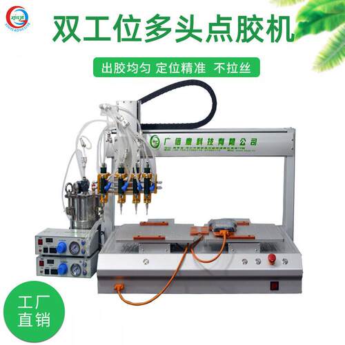 全自动点胶机浙江穿戴甲点胶机切甲包装机双工位点胶机