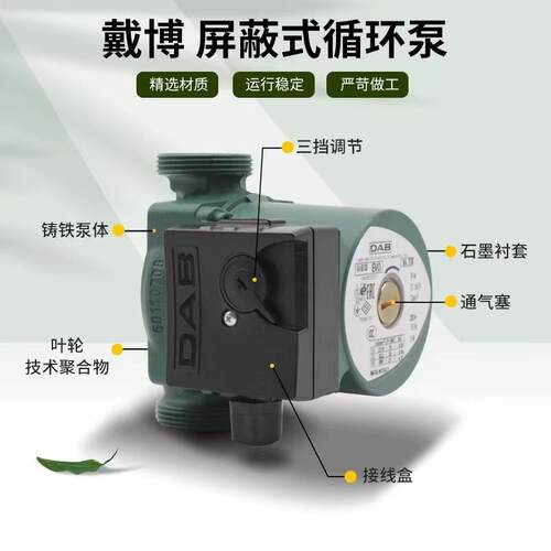 DAB屏蔽泵VA80/180静音循环泵太阳能增压泵