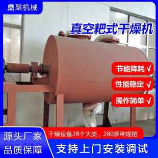 阻燃剂真空耙式 烘干机 干燥机氢氧化钡耙式 干燥机阻燃母粒耙式