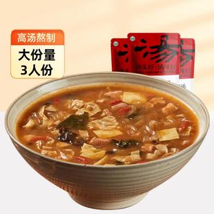 周家口早餐胡辣汤正宗旗舰店河南特产逍遥镇方便速食代餐浓郁风味