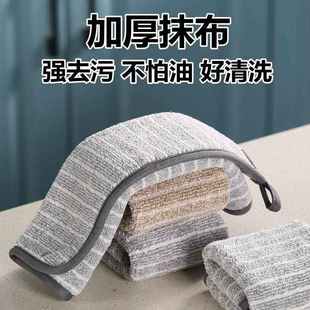 家用厨房不沾油吸水毛巾加厚不掉毛擦桌布家务清洁洗碗布去污抹布