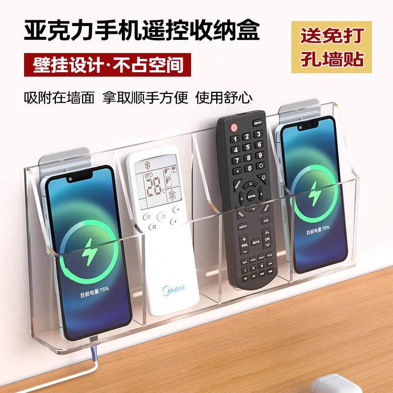 空调电视遥控器收纳盒墙壁挂架收纳架盒挂墙手机放置架免打孔收纳