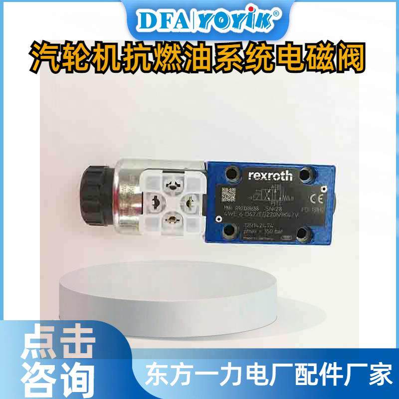 电磁阀J-110VDC-DN6-D/20B/2A系统压力设定DFCC优易参数汇总