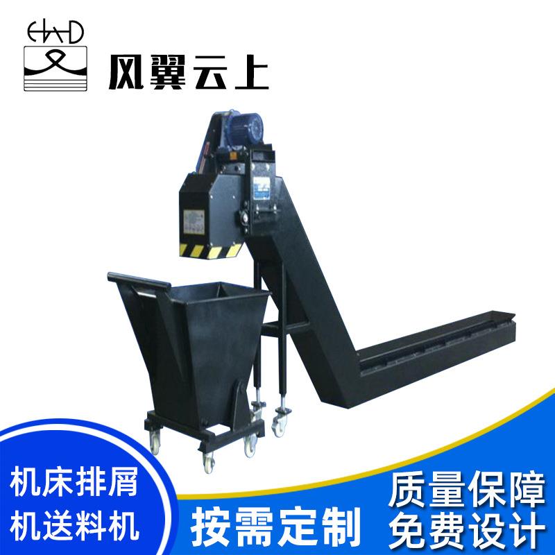 厂家供应L型链条式排屑机机床排屑机链条式废料废金属排屑机