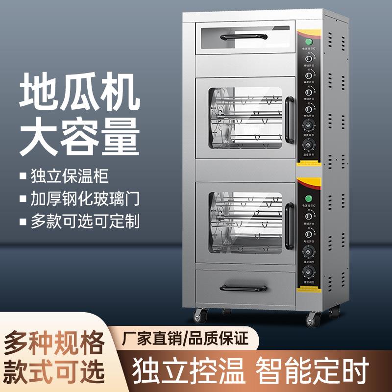 商用烤地瓜机台式全自动烤红薯玉米食品烘焙设备多功能红薯机
