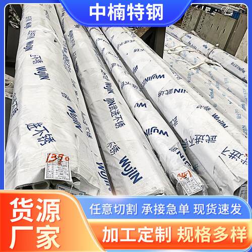 C276工业不锈钢管哈氏合金C276厚壁不锈钢园管现货零切合金毛细管