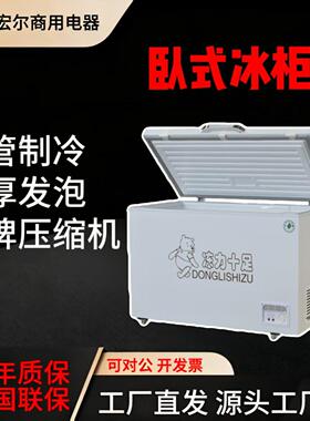 卧式冰柜厂家直营商用冷藏冷冻冰柜商场超市低温速冻肉卧式冰箱