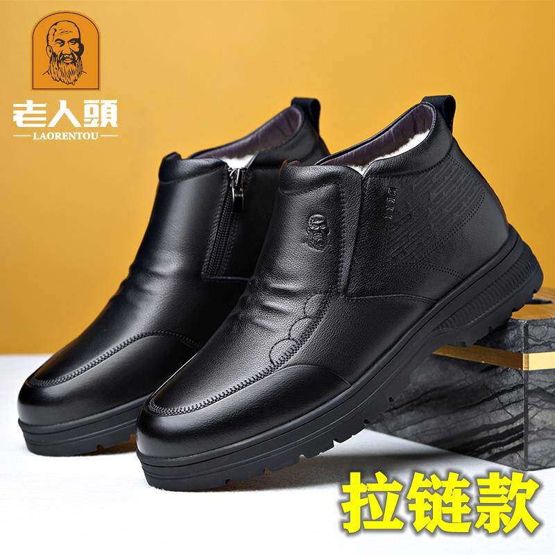 新款老人头冬季鞋男士暖羊毛厚底真皮鞋皮棉毛中一体老年爸爸保鞋