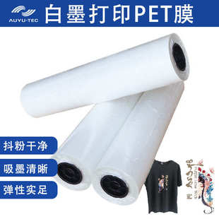 白墨烫画热转印膜PET烫图打印纸单面冷撕卷膜流程着色鲜艳不沾粉