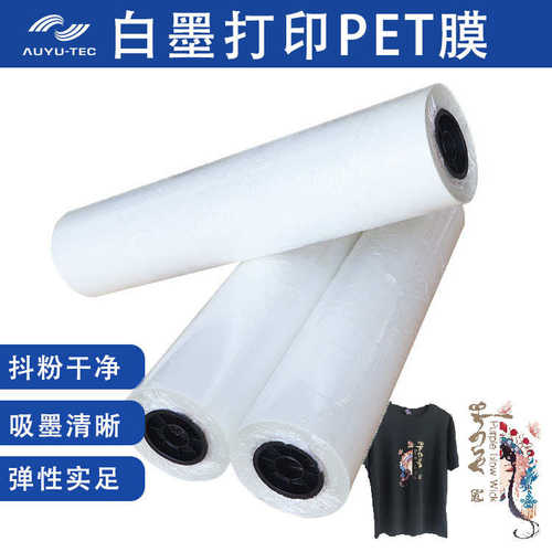 白墨烫画热转印膜PET烫图打印纸单面冷撕卷膜流程着色鲜艳不沾粉