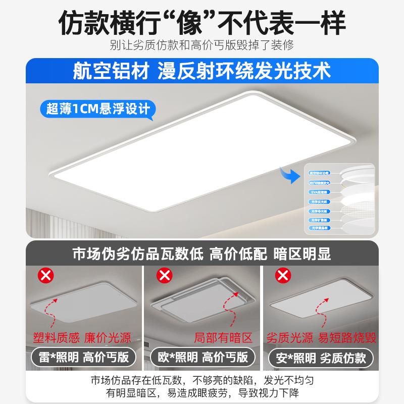 全光厅谱护眼吸灯超薄客主灯新款现168代简约大气山灯具中厂家直