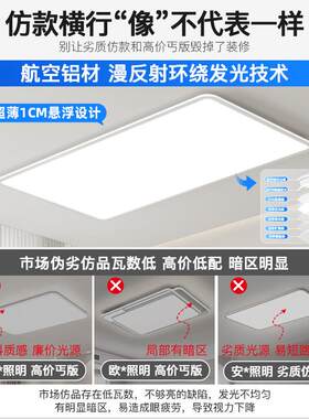 全光厅谱护眼吸灯超薄客主灯新款现168代简约大气山灯具中厂家直