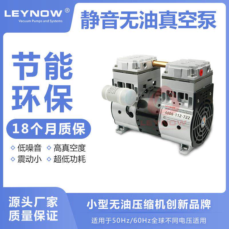 HP-2000H无油真空泵静音工业级抽气泵抽真空负压泵医疗美容小型泵
