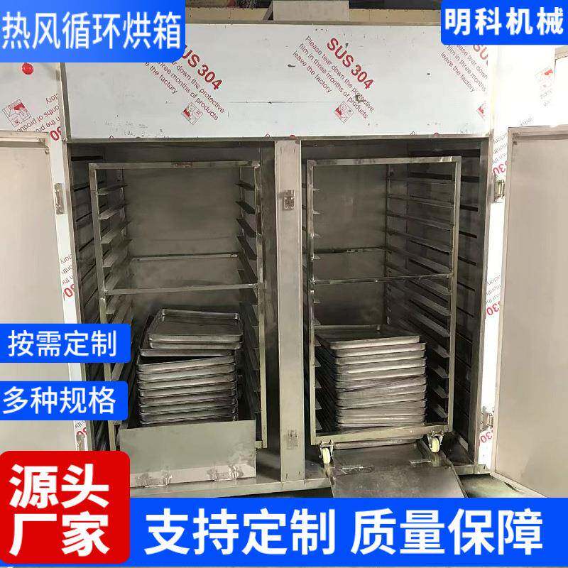 热风循环烘箱电加热干燥箱蒸汽食品箱式药材烘干烘干机