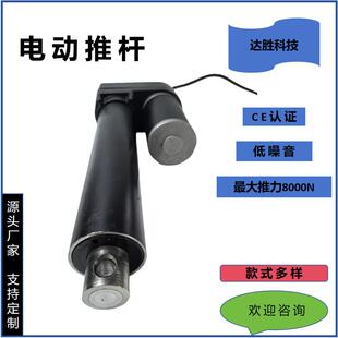 达胜科技电动推杆12v24v大功率电缸工业推杆电动太阳能推杆650mm