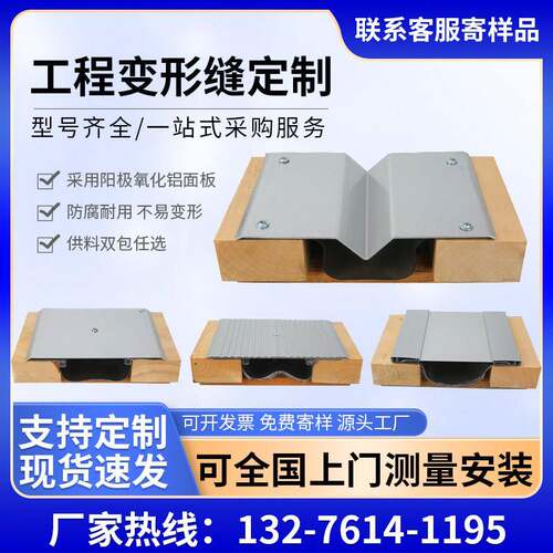 变形缝盖板建筑变形缝墙面变形缝地面伸缩缝不锈钢材质支持个性