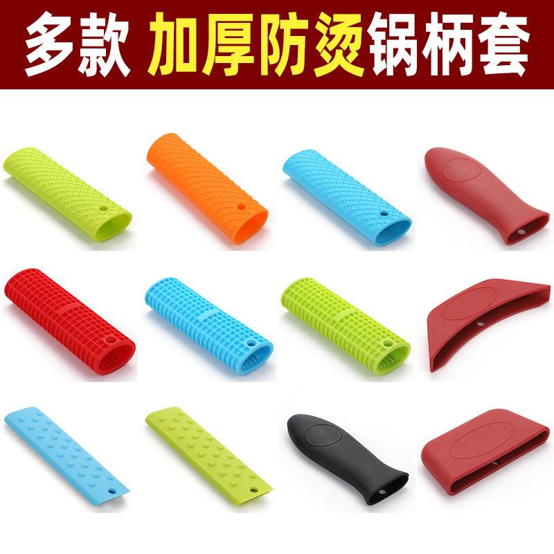 硅胶防烫锅把套加厚铁锅煎锅炒锅奶锅耐高温锅把手隔热套锅手柄套