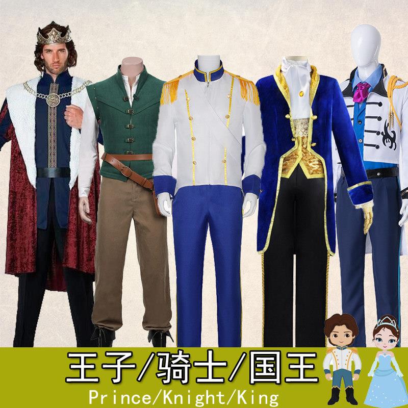 欧洲式中世纪宫廷王子骑士国王阿拉丁神灯男装课本剧演出礼服