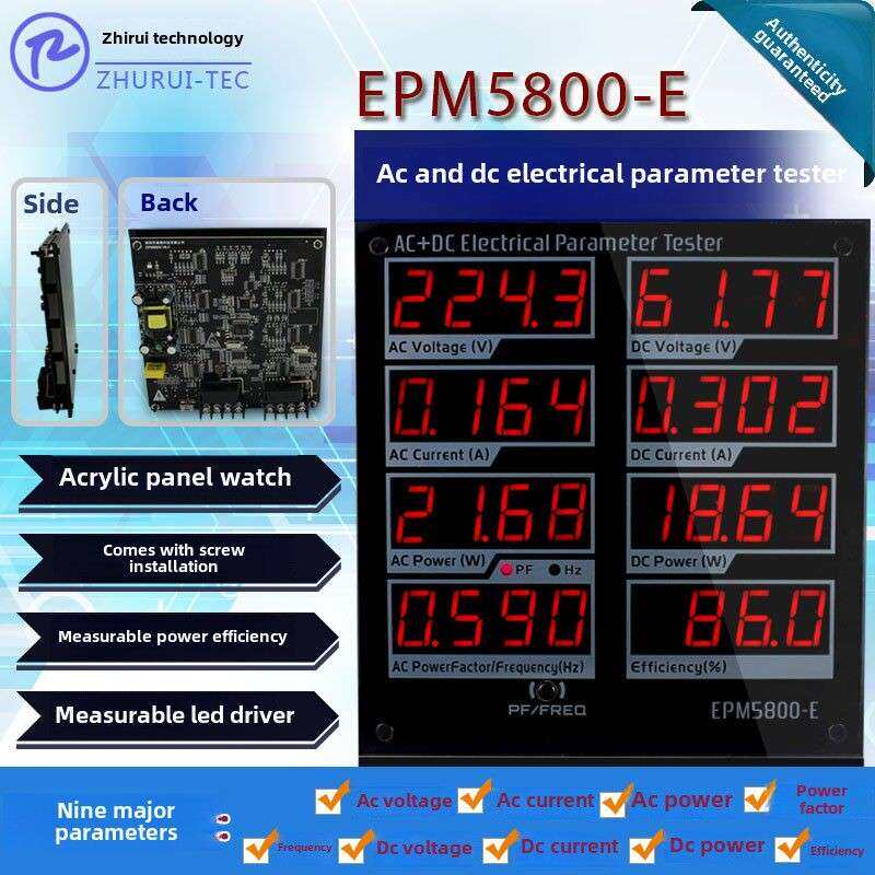 厂家直销Eepm5800-E/交直流电气参数测试仪/交直流功率计/测试效